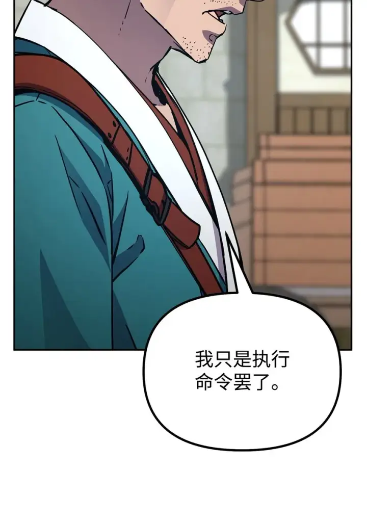 《不死王的轮回》58 差价之王图37