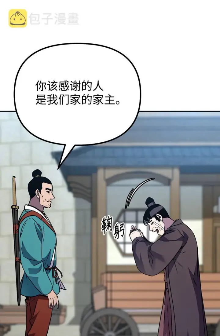 《不死王的轮回》58 差价之王图38