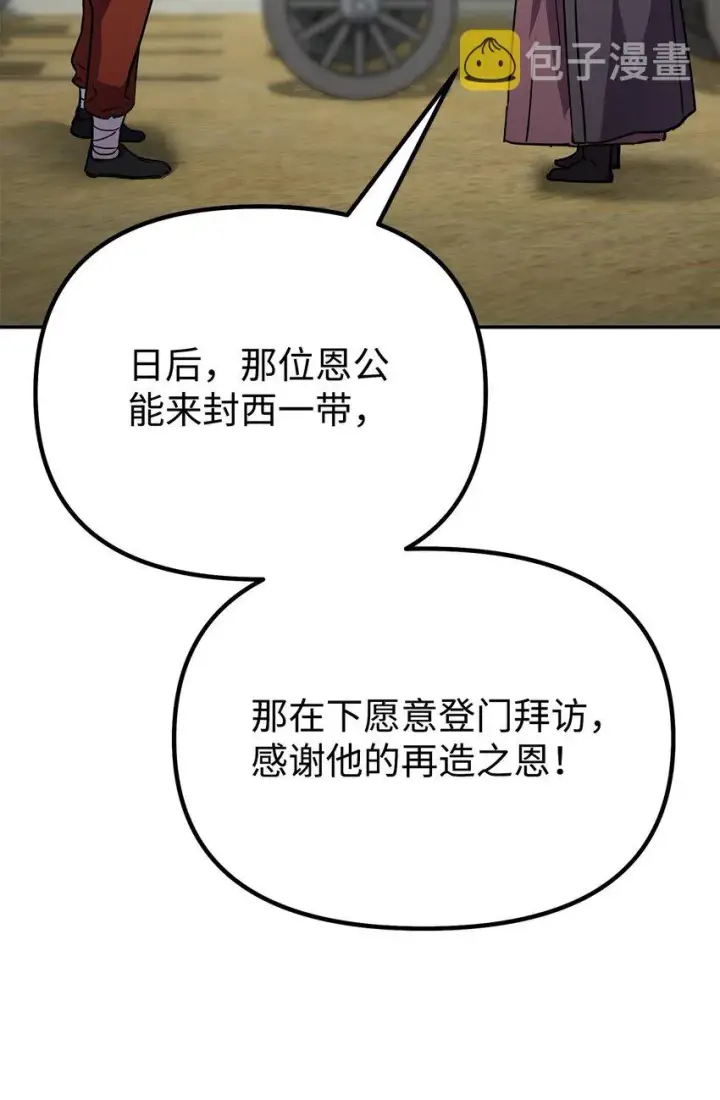 《不死王的轮回》58 差价之王图39