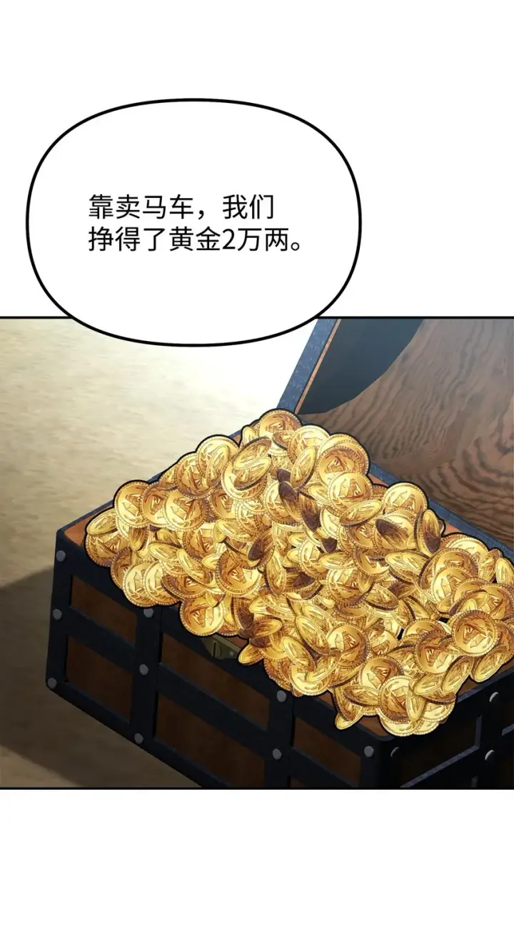 《不死王的轮回》58 差价之王图41