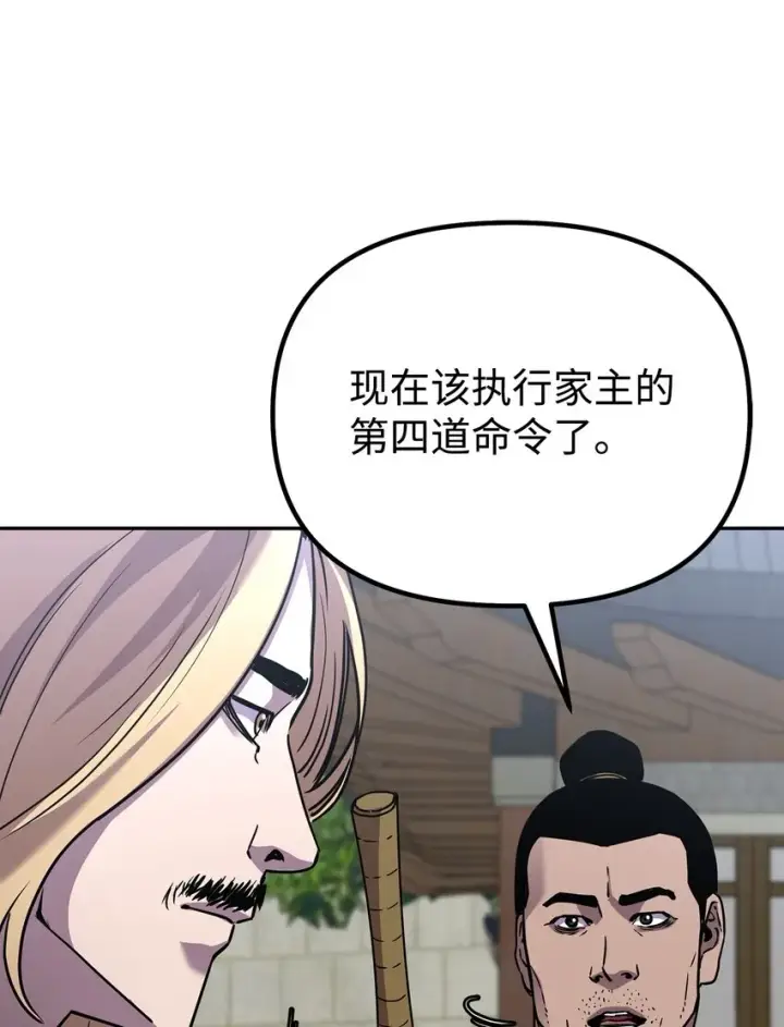 《不死王的轮回》58 差价之王图42