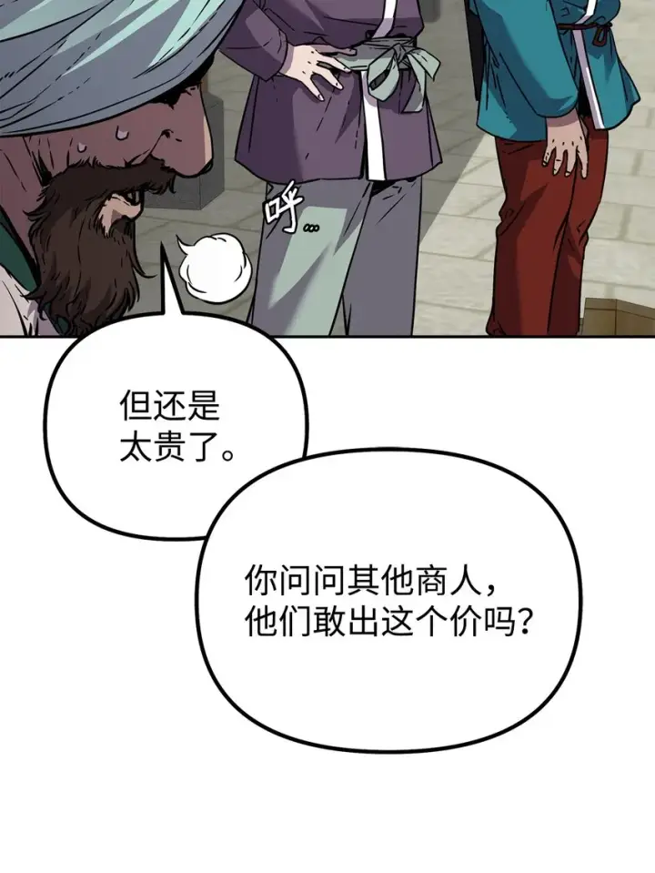 《不死王的轮回》58 差价之王图48