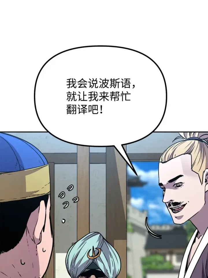 《不死王的轮回》58 差价之王图51