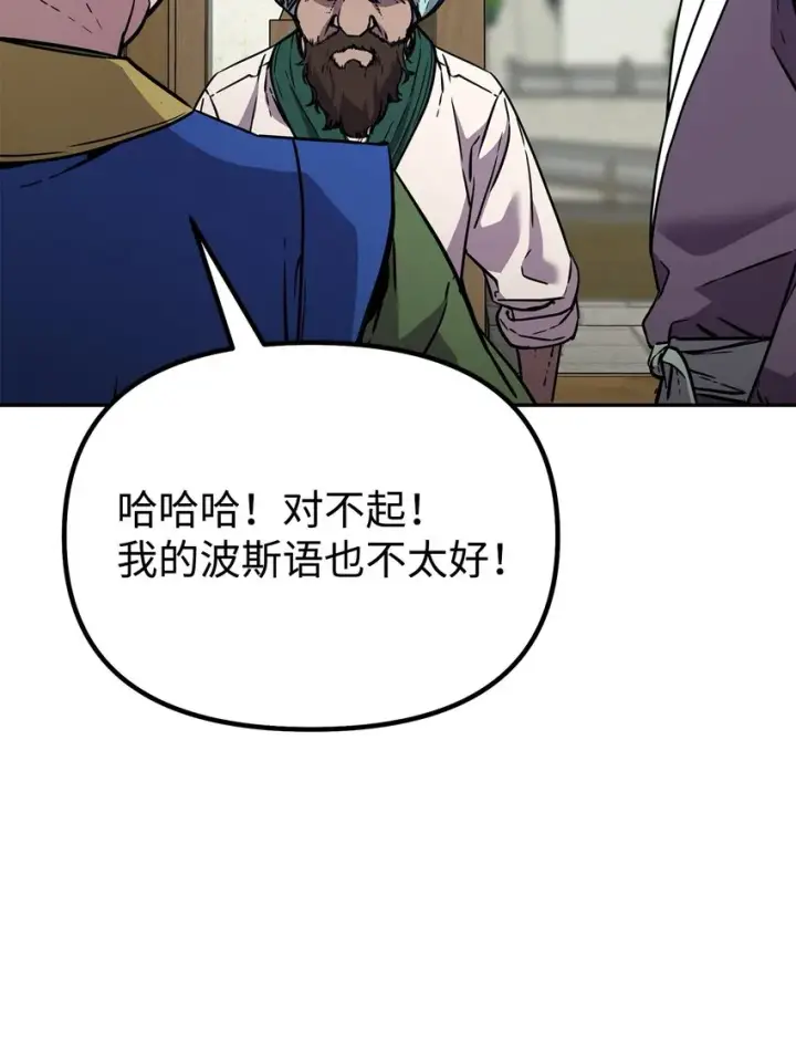 《不死王的轮回》58 差价之王图52