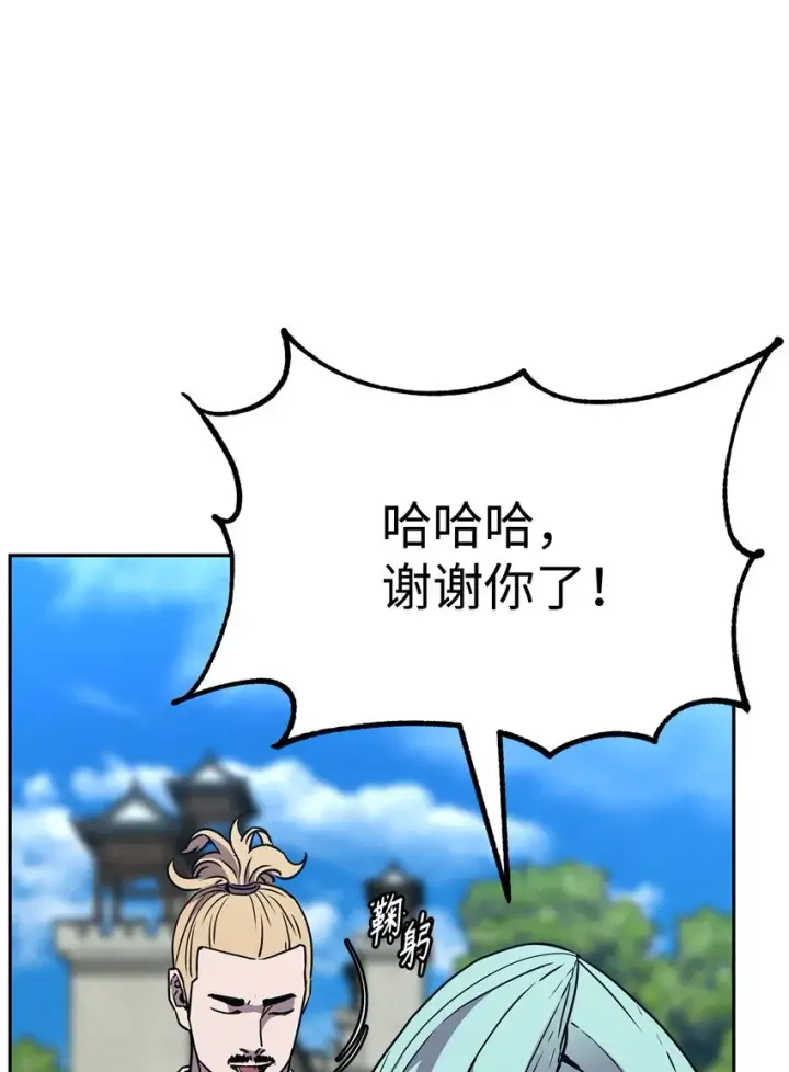 《不死王的轮回》58 差价之王图53