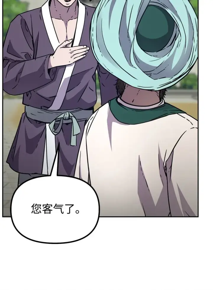 《不死王的轮回》58 差价之王图54