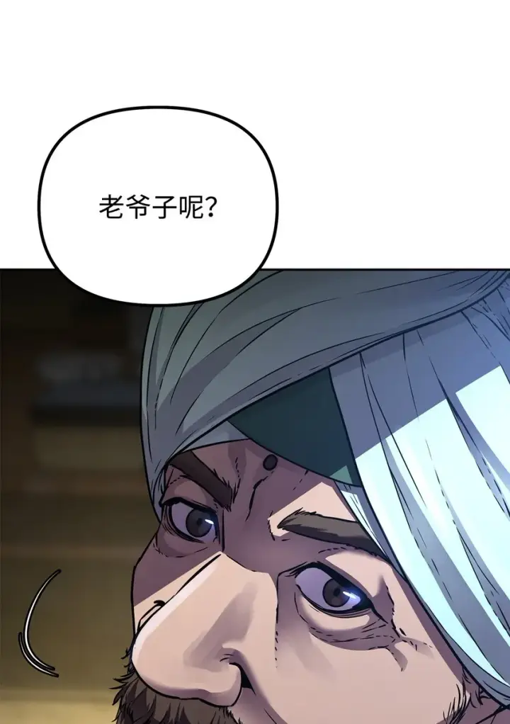 《不死王的轮回》58 差价之王图56