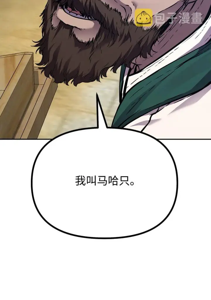 《不死王的轮回》58 差价之王图57