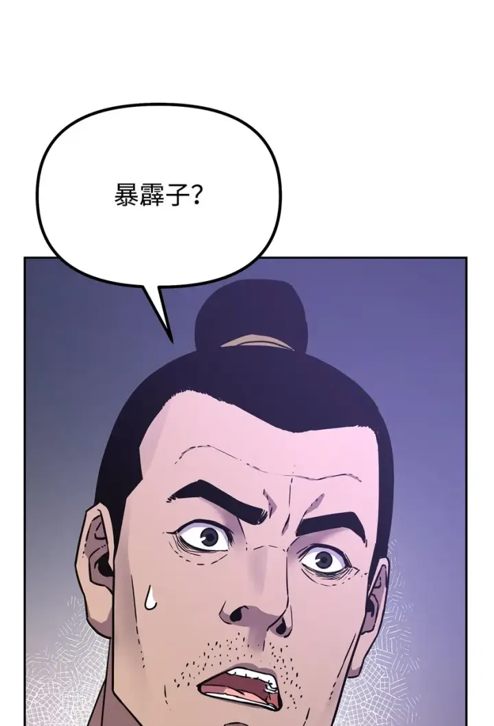 《不死王的轮回》58 差价之王图6