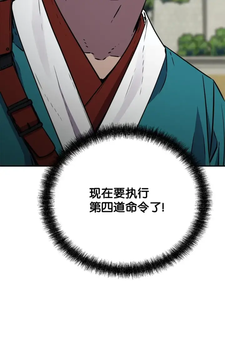 《不死王的轮回》58 差价之王图60
