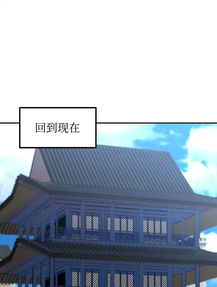《不死王的轮回》58 差价之王图62