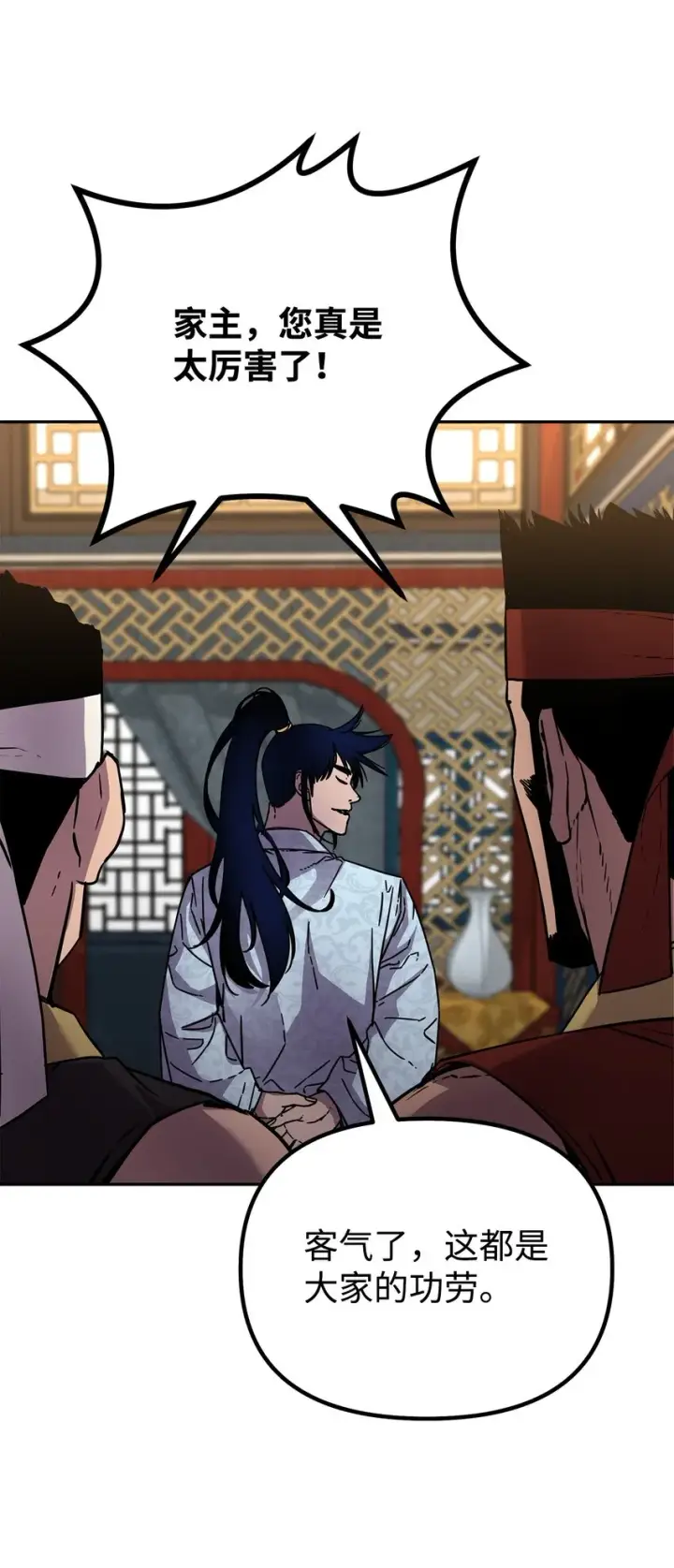《不死王的轮回》58 差价之王图66