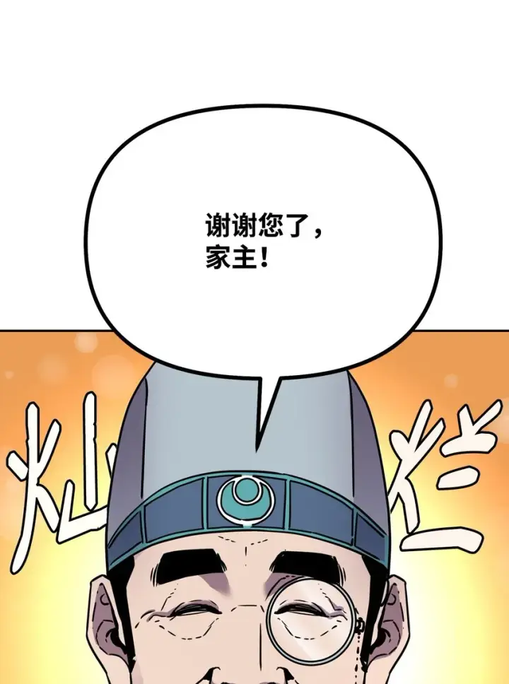 《不死王的轮回》58 差价之王图68