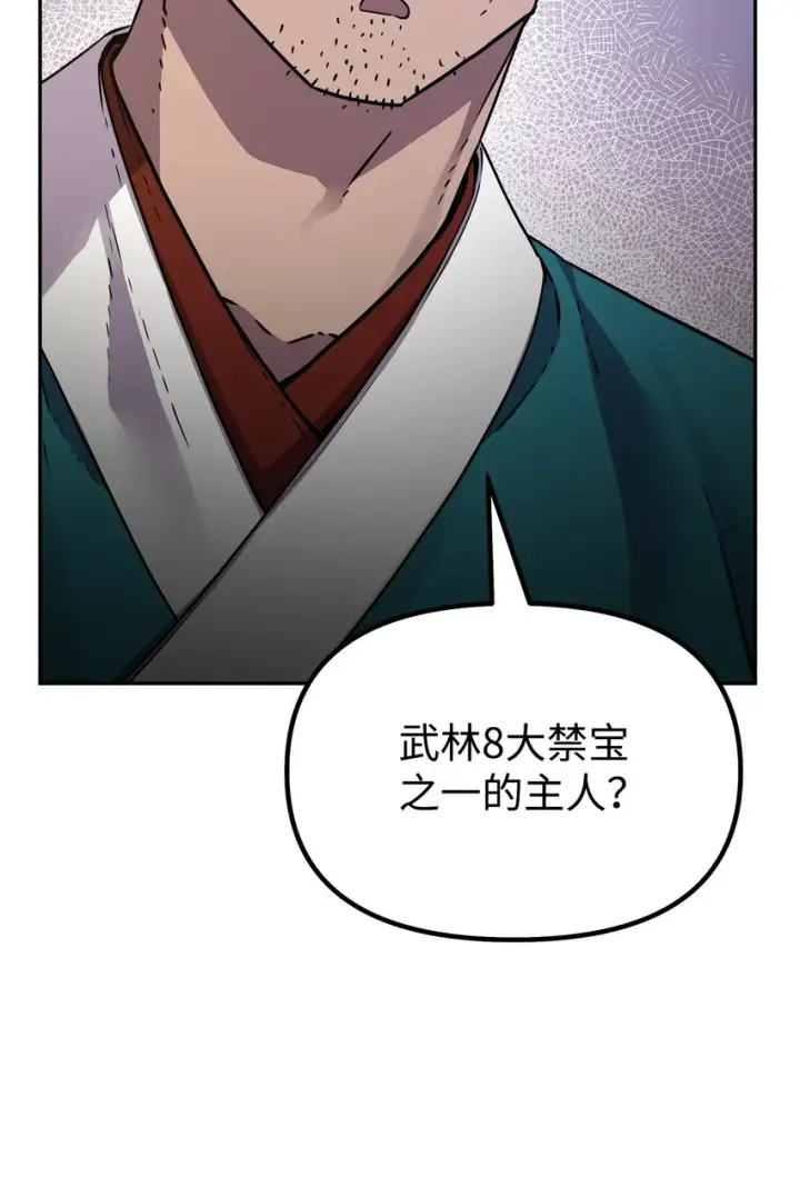《不死王的轮回》58 差价之王图7