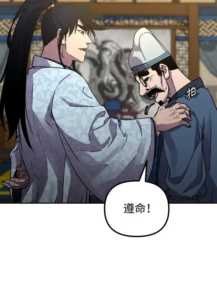 《不死王的轮回》58 差价之王图71