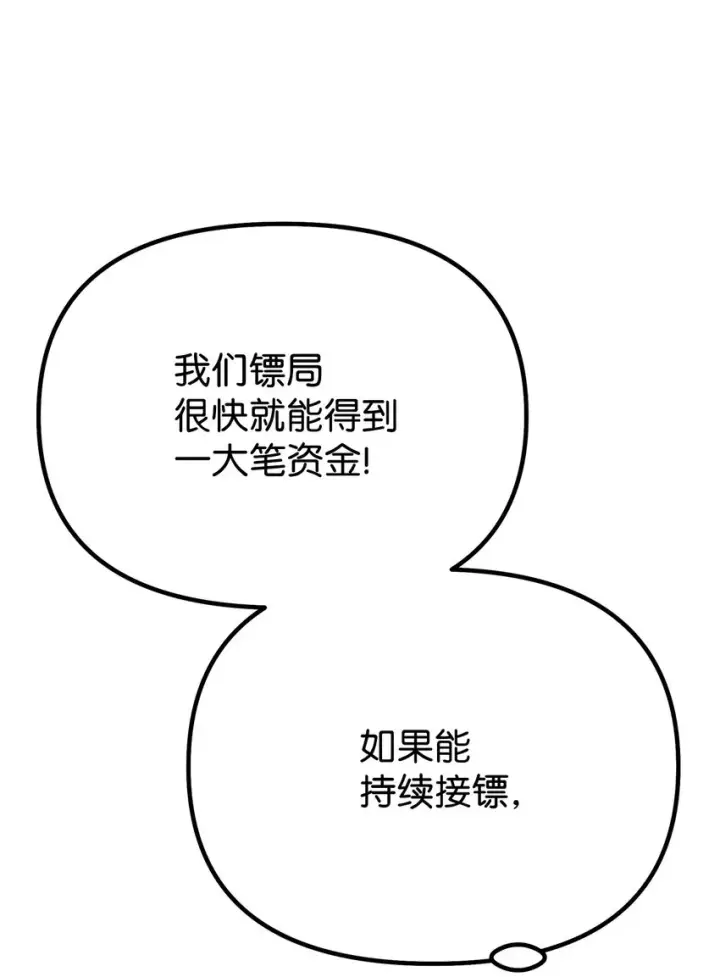 《不死王的轮回》58 差价之王图72