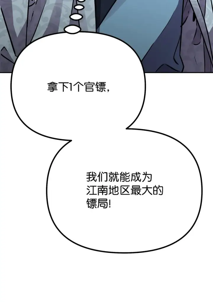 《不死王的轮回》58 差价之王图74
