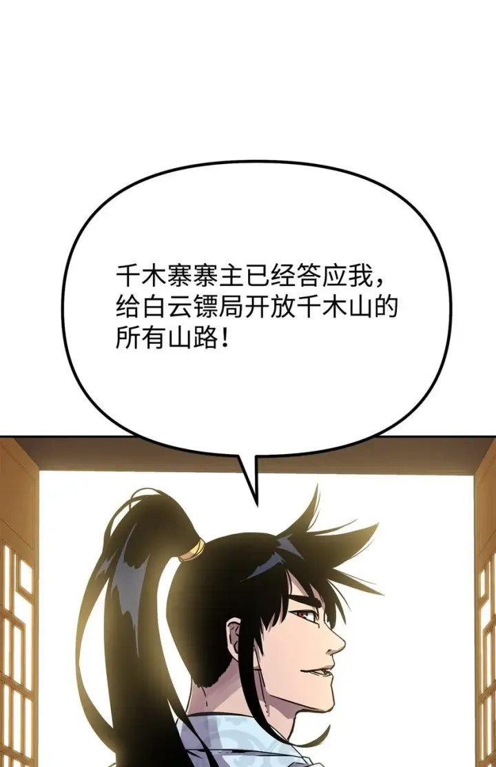 《不死王的轮回》58 差价之王图76