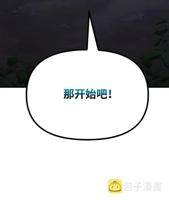 《不死王的轮回》58 差价之王图87