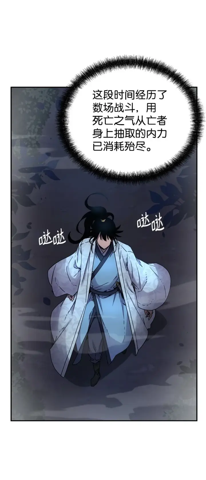 《不死王的轮回》59 骷髅复仇者图10