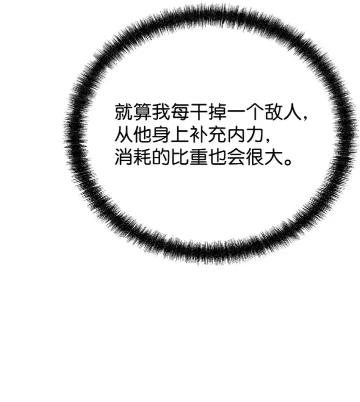 《不死王的轮回》59 骷髅复仇者图12