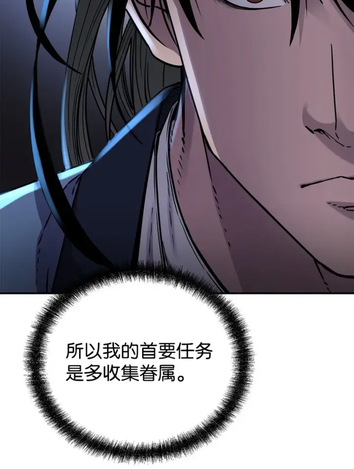 《不死王的轮回》59 骷髅复仇者图14