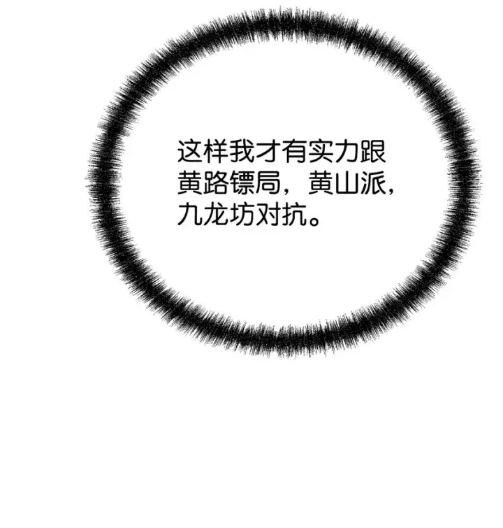 《不死王的轮回》59 骷髅复仇者图15