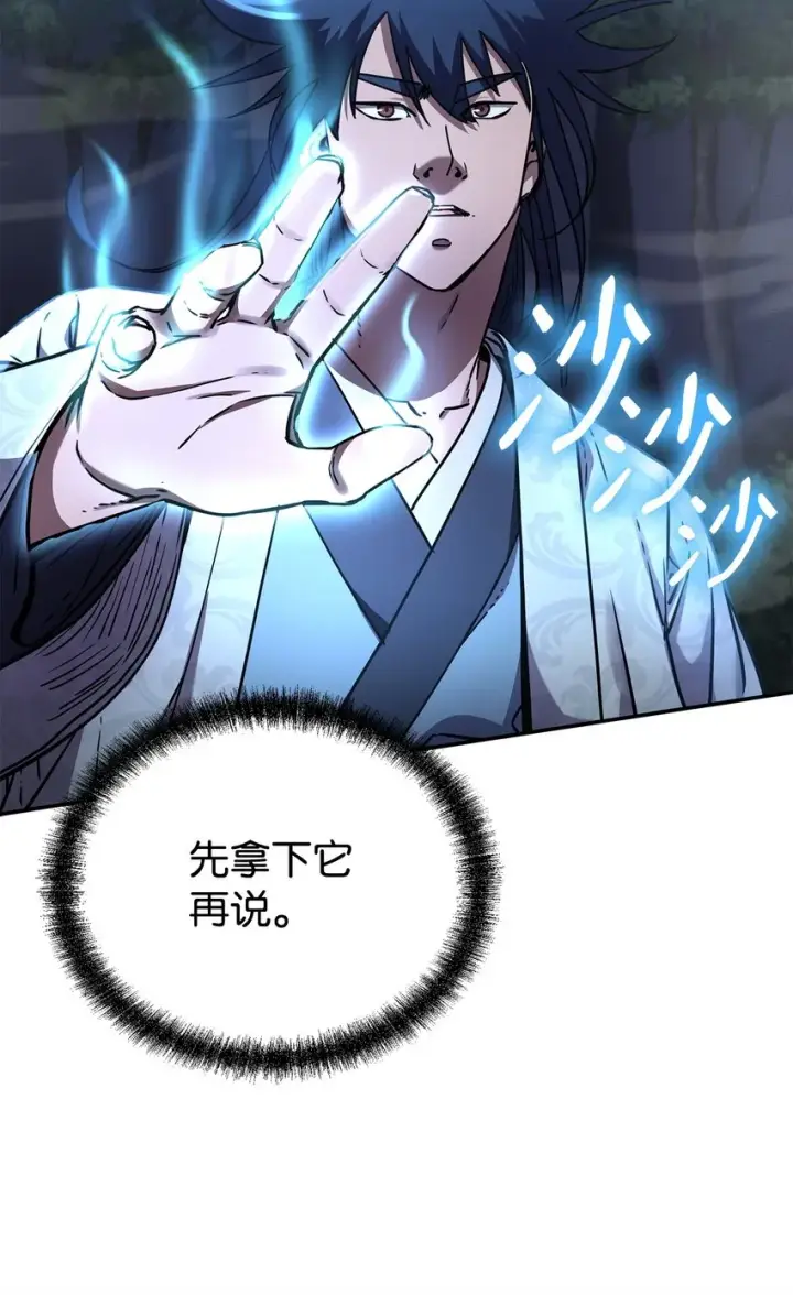 《不死王的轮回》59 骷髅复仇者图19