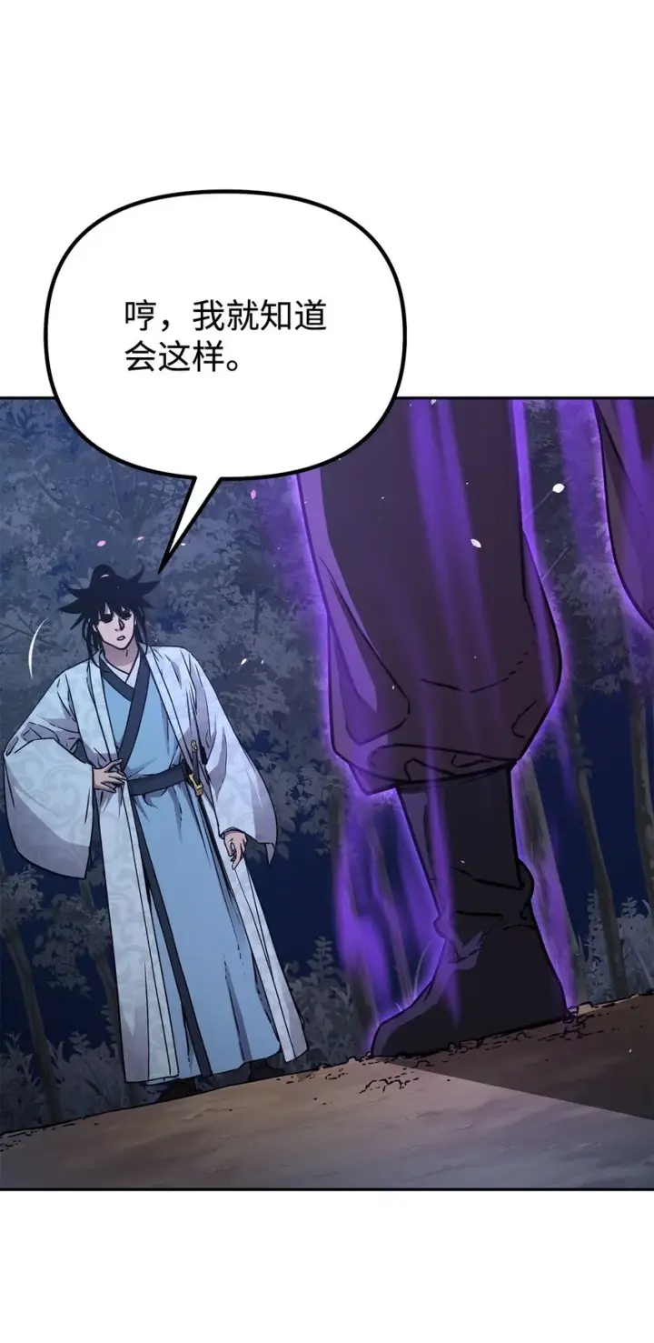 《不死王的轮回》59 骷髅复仇者图25