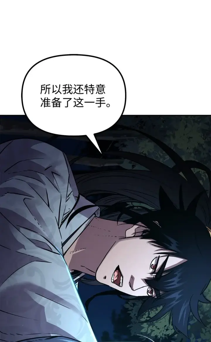 《不死王的轮回》59 骷髅复仇者图26