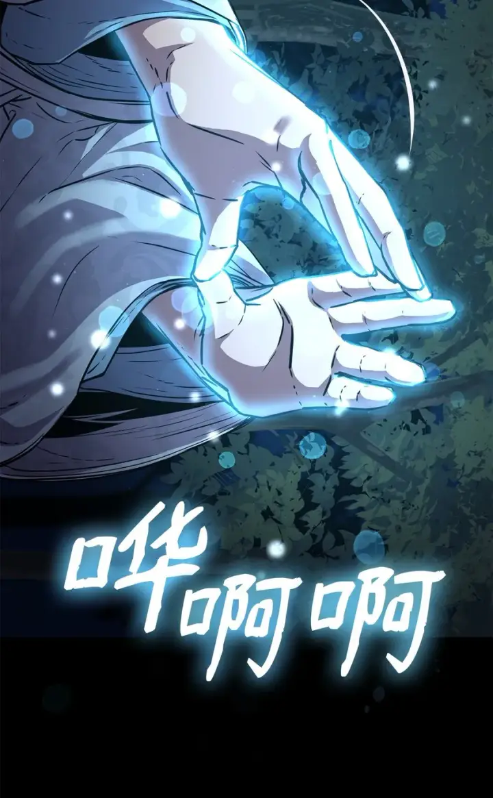 《不死王的轮回》59 骷髅复仇者图27