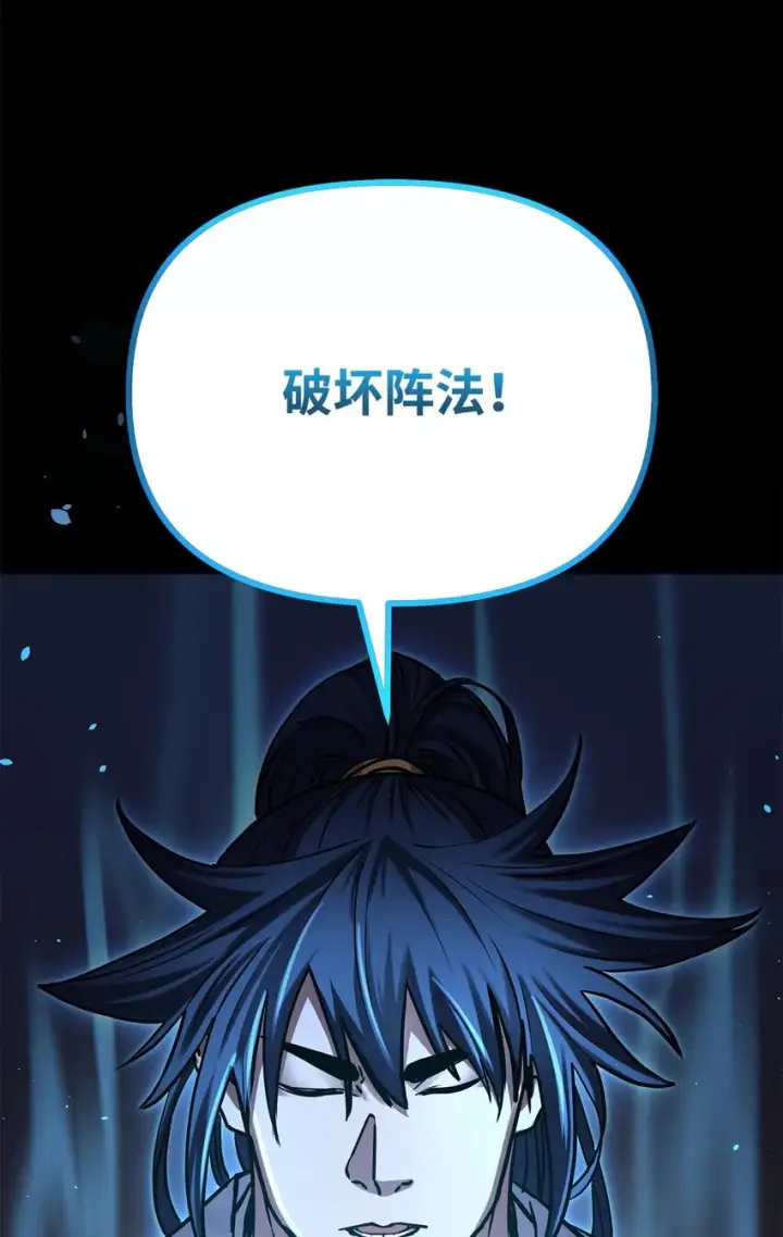 《不死王的轮回》59 骷髅复仇者图28