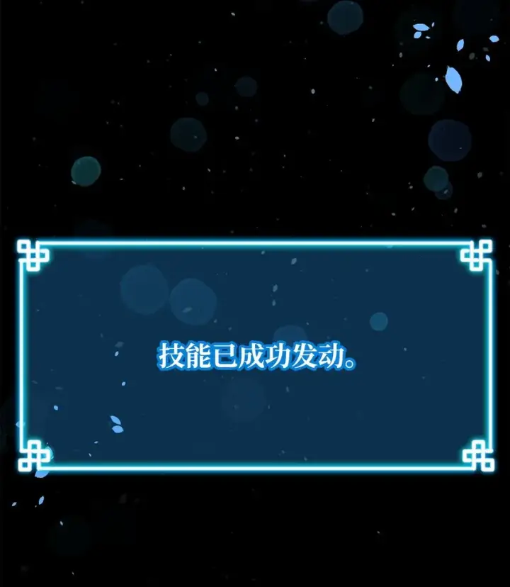 《不死王的轮回》59 骷髅复仇者图30