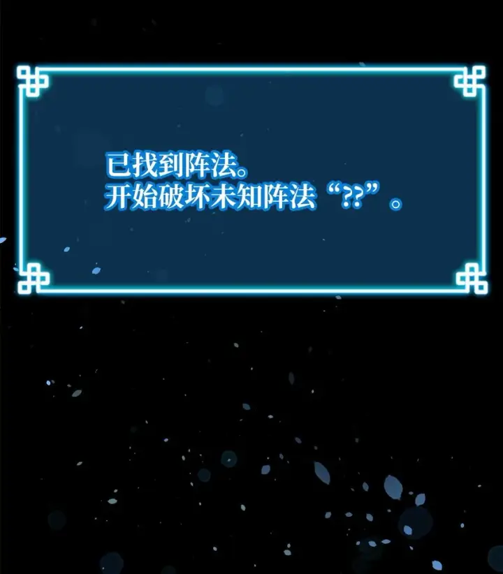 《不死王的轮回》59 骷髅复仇者图31