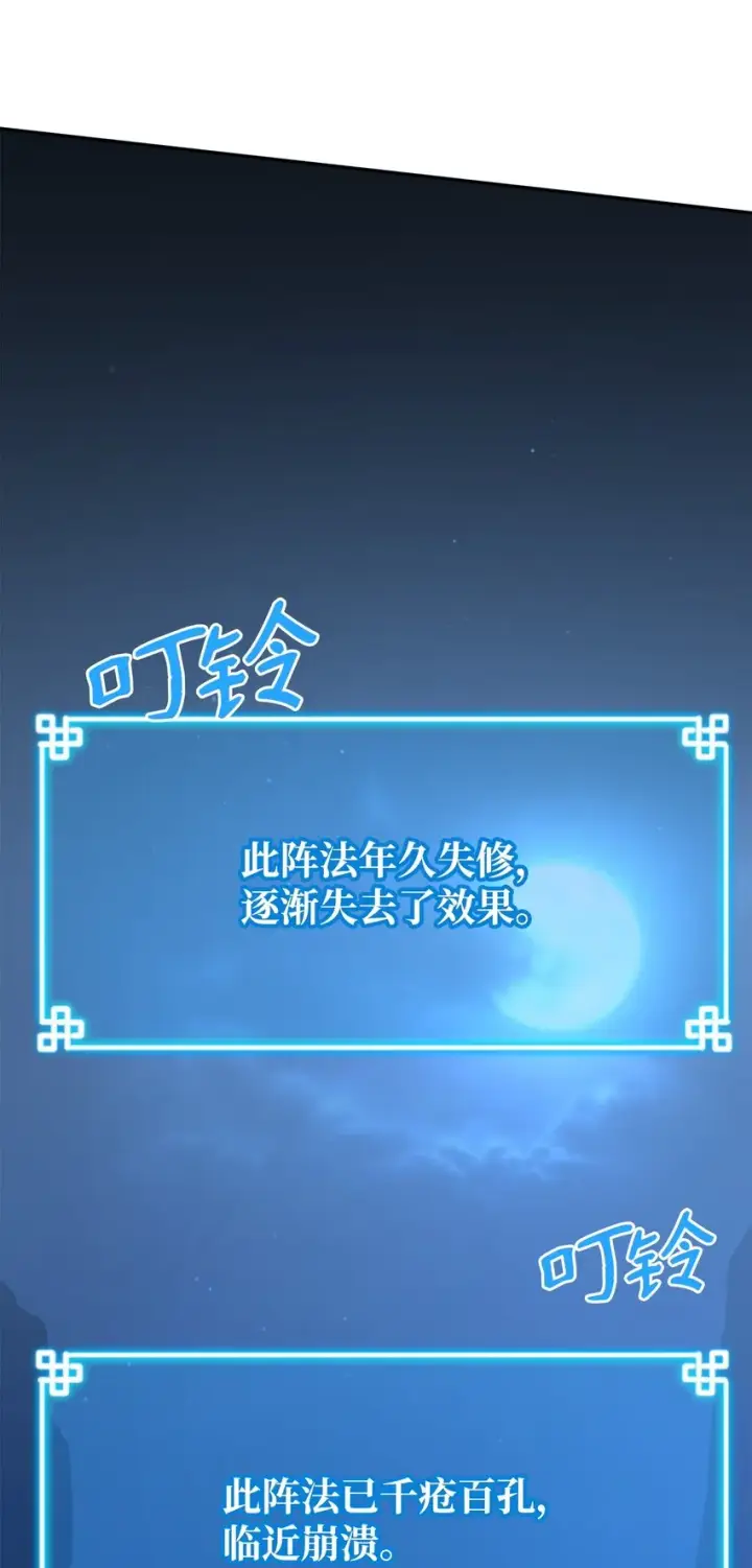 《不死王的轮回》59 骷髅复仇者图34