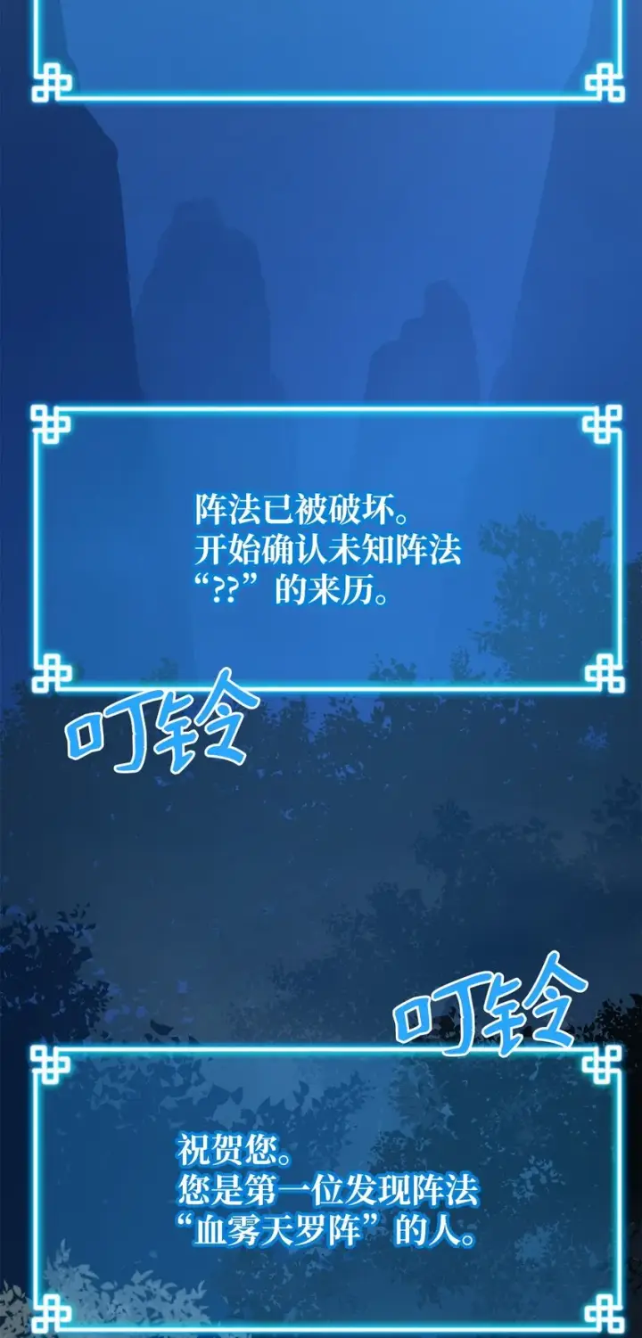 《不死王的轮回》59 骷髅复仇者图35