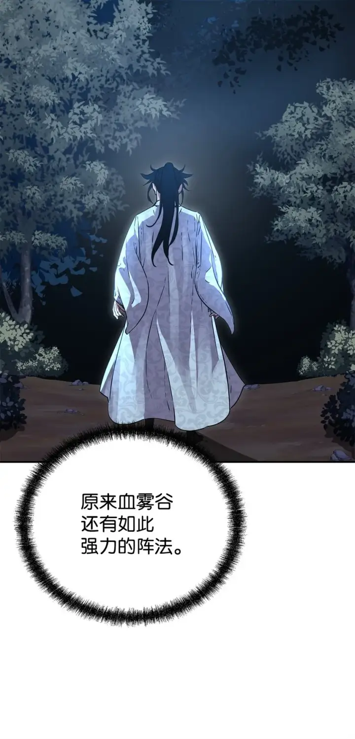 《不死王的轮回》59 骷髅复仇者图36