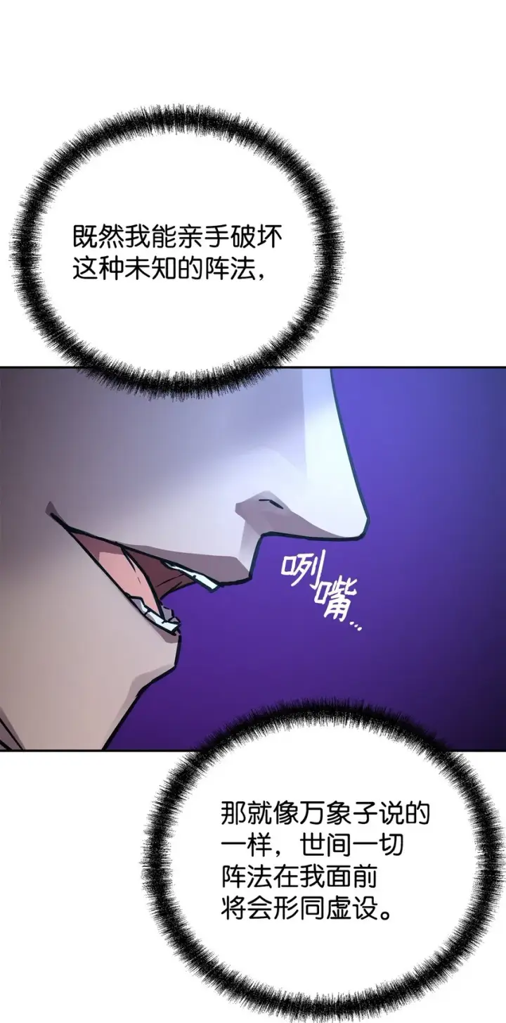《不死王的轮回》59 骷髅复仇者图39