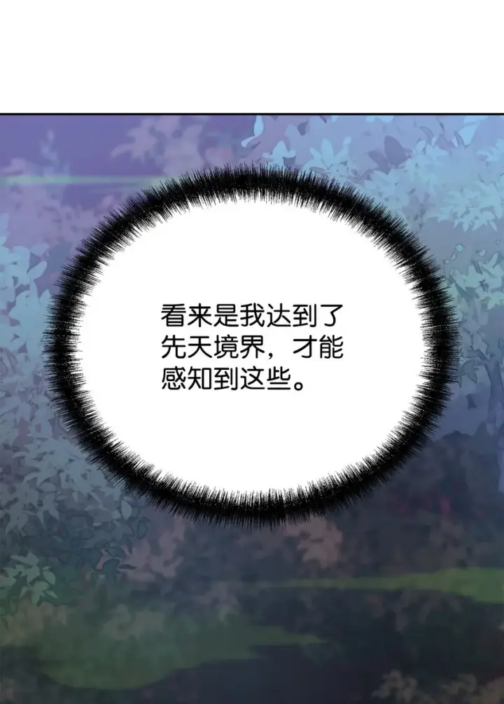 《不死王的轮回》59 骷髅复仇者图4