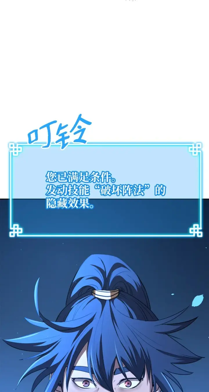 《不死王的轮回》59 骷髅复仇者图40