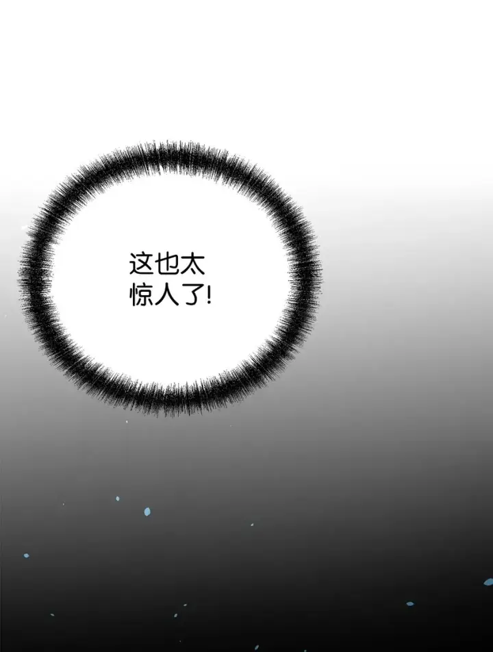 《不死王的轮回》59 骷髅复仇者图42