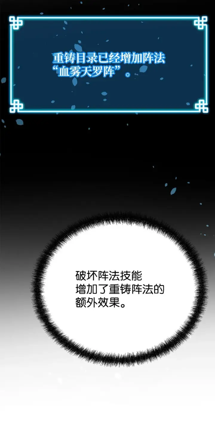 《不死王的轮回》59 骷髅复仇者图43