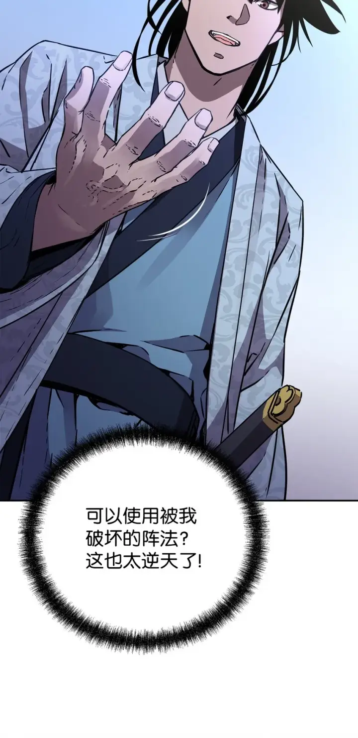 《不死王的轮回》59 骷髅复仇者图45