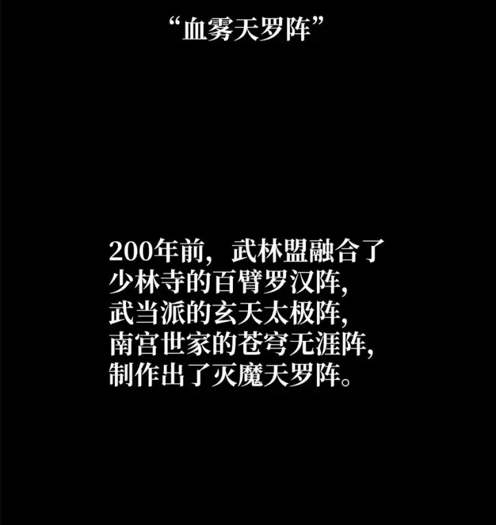 《不死王的轮回》59 骷髅复仇者图48