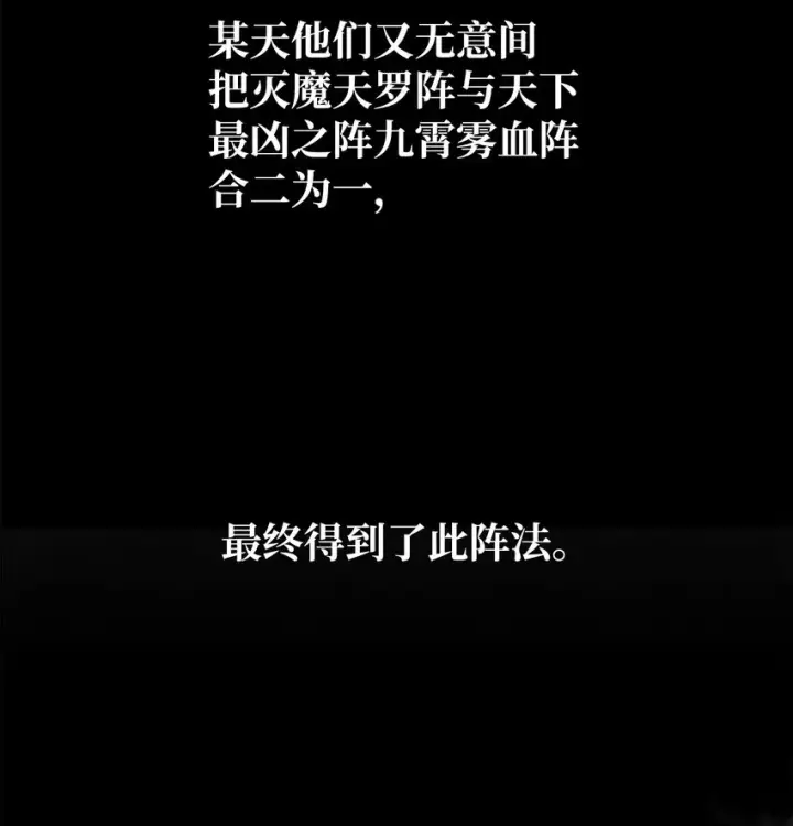 《不死王的轮回》59 骷髅复仇者图49