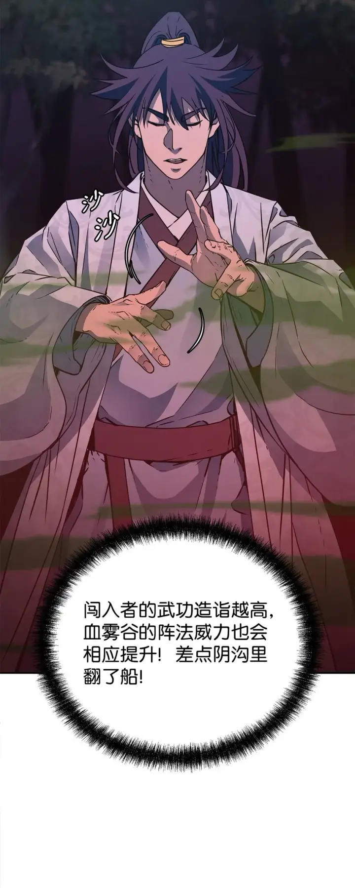 《不死王的轮回》59 骷髅复仇者图5