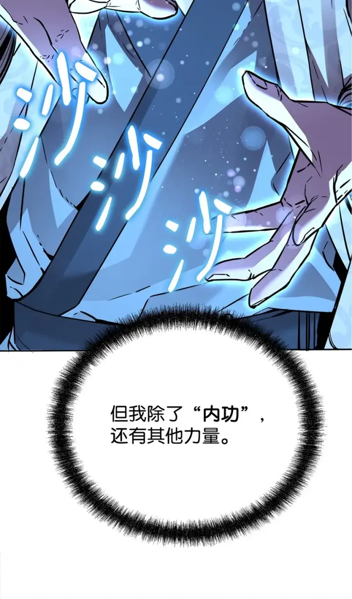 《不死王的轮回》59 骷髅复仇者图7