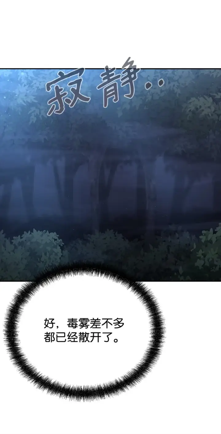 《不死王的轮回》59 骷髅复仇者图9