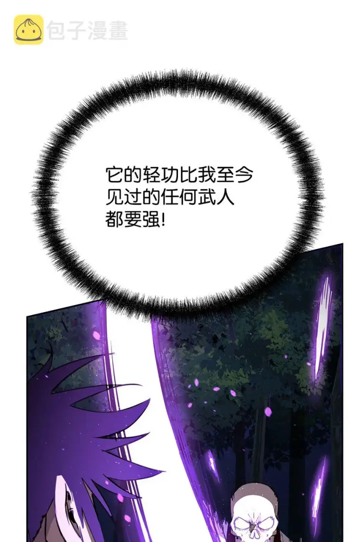 《不死王的轮回》60 终身奴隶图12