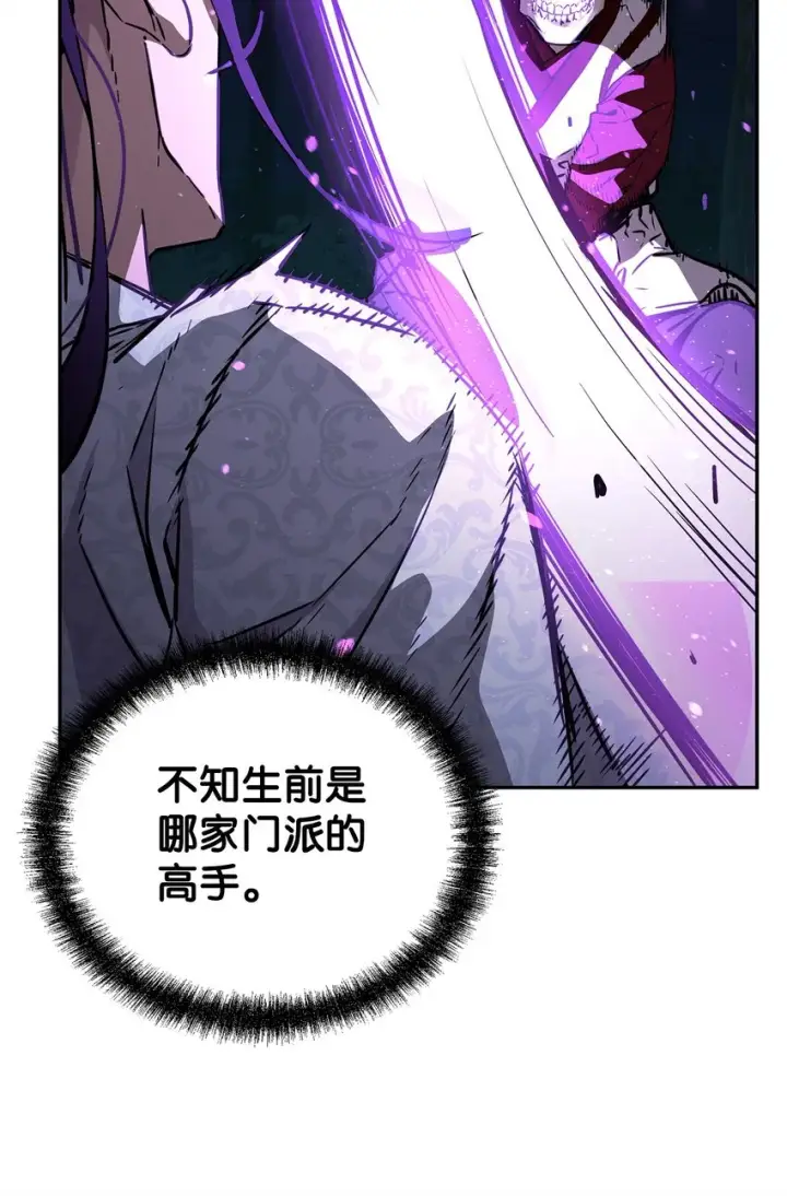 《不死王的轮回》60 终身奴隶图13